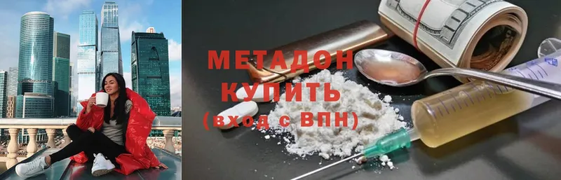 МЕТАДОН мёд  Анадырь 